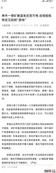陕西神木煤矿近百万吨盗采案陷僵局 巡视组批转后调查重回涉事单位