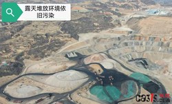 山西贝能集团金硕昶矿业涉嫌无证采矿引发村民不满