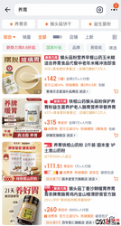 “吃出钢铁胃”“终身不胃镜”：谁在收割你的“养胃焦虑”？