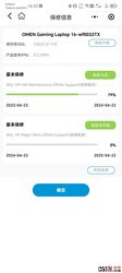 惠普暗影精灵9设计缺陷导致主板故障和黑屏惠普公司拒绝正面回应大面积故障原因