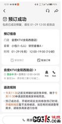 美团网大年初一预定的KTV包房唱歌却无法唱