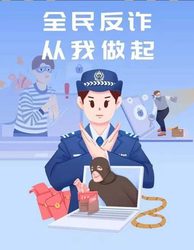 北京大兴区高米店街道多社区持续开展反诈宣传活动