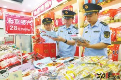 北京市东城区市场监管局开展旅游街区特产食品检查