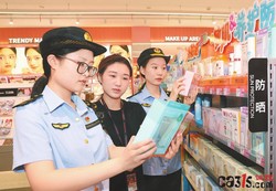 北京市海淀区市场监管局开展化妆品专项监督检查