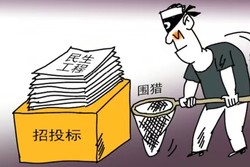 民生项目招标存在违规制定招标文件和内定企业嫌疑