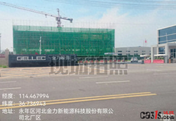 你知道吗？河北金力新能源科技公司安全事故被瞒报了！家属获赔70万
