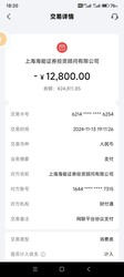 上海海能证券投资顾问有限公司虚假宣传，欺诈等问题，要求退款