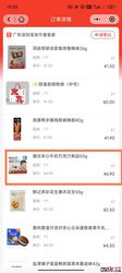 在好特卖购买的健达巧克力有活蛆