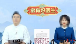 “神医”陈涛一边被投诉一边被洗白，中老年人的退休金就是这么没的