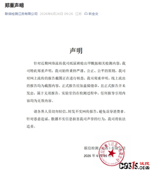 纸尿裤“毒检”风波反转？检测机构深夜声明：网传报告无效，正追责
