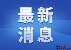 北京曝光外卖乱象：假证、假健康证、资质不更新，多家餐饮店被罚