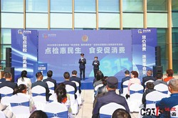 ​浙江启动“你点我检”活动：群众点单、监管检测，10万余人现场参与