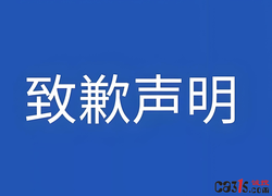 AI伪造非遗传承人带货，涉事企业道歉：已删除全部合成视频