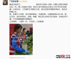 黑中介“高薪”套路层层收割求职者：交钱入职两天被辞，退费无门还被拉黑