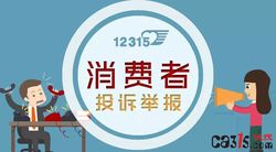 100多户业主集体投诉武穴市嘉和置业有限公司
