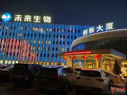 嘴上说是普通食品，宣传里却猛吹减肥功效 未来生物新品再惹争议