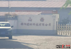 山西交口县锦阳建材科技公司爆发“冒烟蓝”舆情