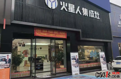 购买一台火星人F78BX01过程中发生漏油