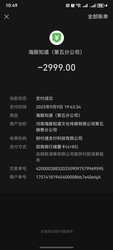 海豚知道:虚假宣传诱导消费，拒绝退款