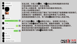 被指涉“婚骗”！39万“买”来的媳妇，3天就跑了