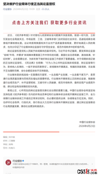 事关宝宝屁股上的安全，中国行业报协会为“较真”的调查记者撑腰