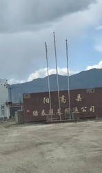 大同阳高县泰达新能源厂区涉嫌多项违规 环保投诉长期无果