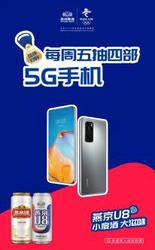 爱豆王一博代言的燕京啤酒绝对是不能错过
