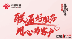广西联通云手机畅游包19元闹剧：一场精心设计的商业欺诈