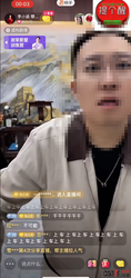 普通饮料吹成“风湿神药”：快手主播“李某涵”被举报“虚假宣传”，已售2.6万单