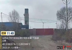 大同市新荣区堡子湾砖厂污染严重，相关部门何时介入？