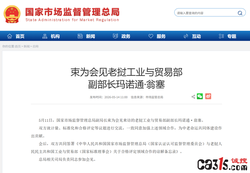 中老两国签署合格评定合作备忘录，推动贸易便利化