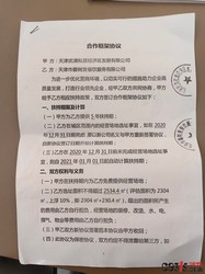 天津武清一餐饮企业停业补偿陷僵局：我的补偿款为何没了下文？