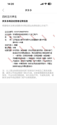 举报东海县致良知百货商行涉嫌无证经营药品、销售假药及非法买卖管制易毒制品