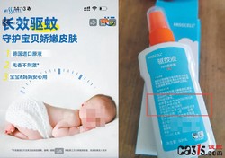 驱蚊产品乱象调查：“母婴专用”多是噱头，植物精油防蚊不一定安全