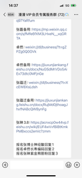关于腾讯微信伪专家私域直播养生课骗局举报
