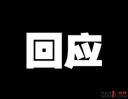 知名打假人王海：黄天鹅三份报告不实，涉嫌误导消费者