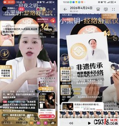 宣称“模拟针灸根治失眠”，实则普通保健仪：“双龙脉小黑钥”被指虚假宣传