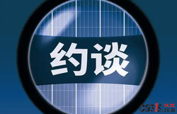 北京约谈17家平台：6·18期间不得搞“内卷式”大额补贴