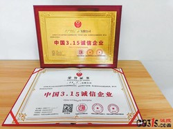 150元买来的“3·15诚信牌匾”：假机构、假网站、假荣誉，谁在收割商家的焦虑？