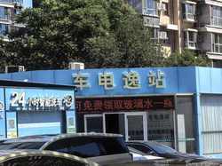 国网河北公司 国网石家庄公司 监管不力 云卓车电驿站非法吸纳公众存款