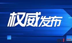 收购同行未申报被罚90万，立讯精密主动“自首”获从轻处理