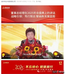 黑龙江消协公布2025年十大投诉热点：首饰换购等问题最严重