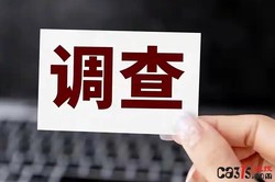 中消协物业调查：超七成小区物业费收支仍是“糊涂账”