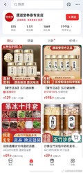 举报快手商家亳州市林泰商贸有限公司涉嫌无证生产食品、虚假宣传及非法添加