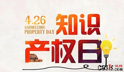 ​世界知识产权日 | 全国“守护知识产权”行动，这些地方干得最漂亮