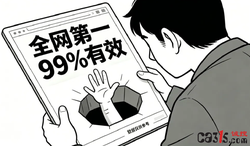 网购广告三大套路：“大字吹牛、小字免责、萝卜坑排第一”