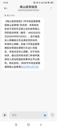 淘宝第三方交易被骗