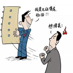 山西省岢岚县房地产乱象十余年无人根治，县领导及多部门干部系统性不作为〝亟