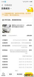 闲鱼平台“灰鲸不喜欢早起”欺骗消费