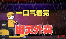 北京大兴区整治外卖市场，要求美食城档口一证一照